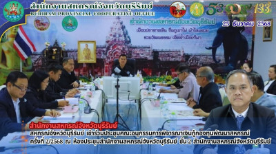 สหกรณ์จังหวัดบุรีรัมย์ ... พารามิเตอร์รูปภาพ 1